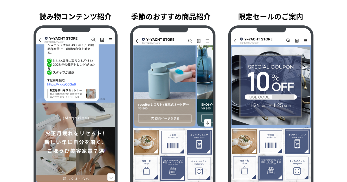 ワイ・ヨットがLINE公式アカウント統合を経て実現した、“店舗ごとの